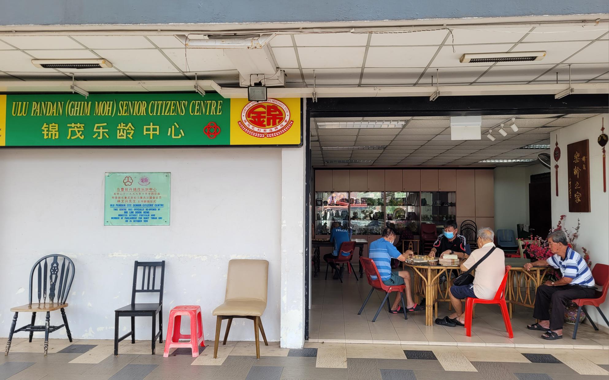 Ulu Pandan Senior Citizens' Centre Ulu Pandan Senior Citizens' Centre